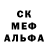 Меф мяу мяу мука Ilya Duda