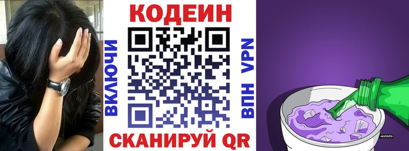где купить наркотик  omg сайт  Codein Purple Drank  Арамиль 