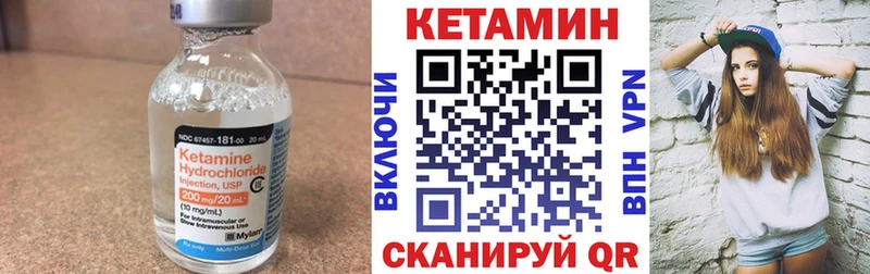 КЕТАМИН ketamine  купить  сайты  Арамиль 